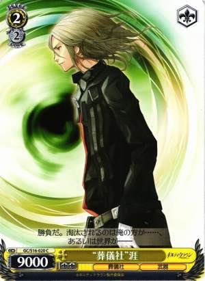 "Funeral Parlor" Gai