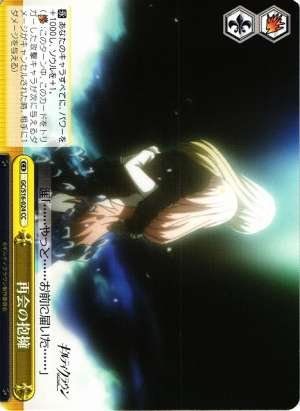 Embrace of Re-meeting