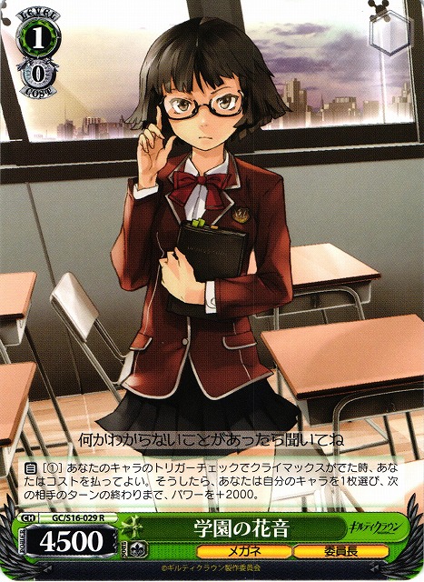 Kanon in the Academy