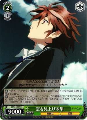 Shu, Looking at the Sky