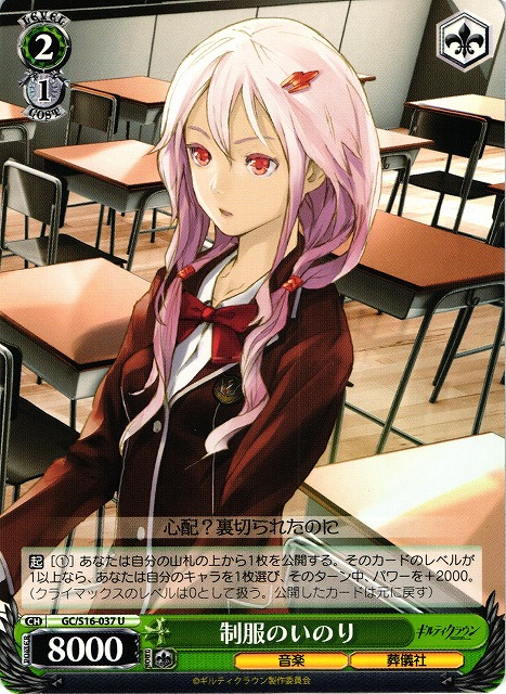 Inori in Uniform