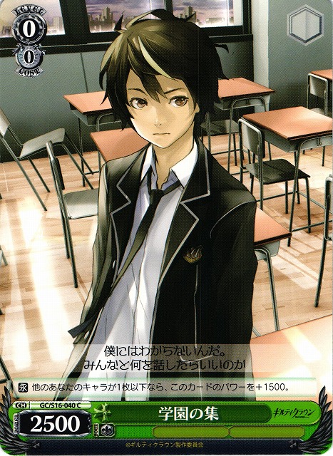 Shu in the Academy