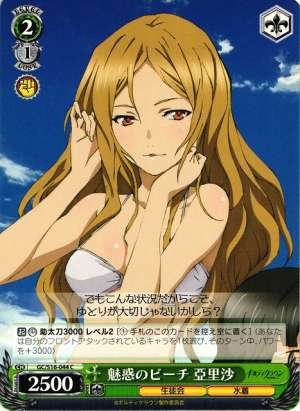 Arisa, Charming Beach