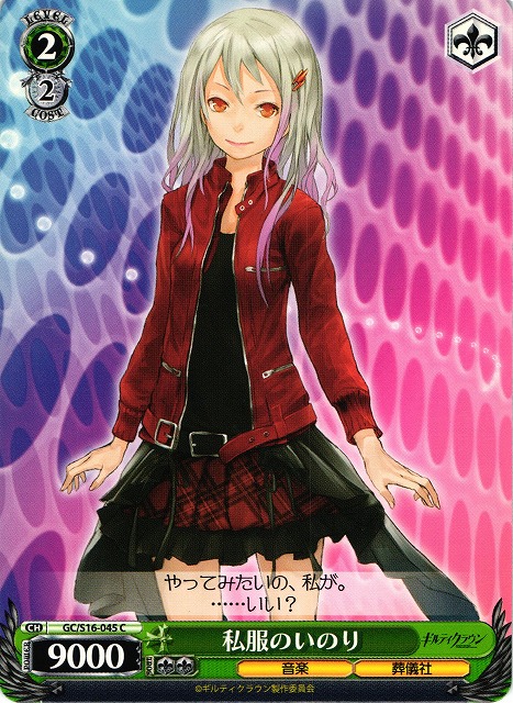 Inori in Casual Clothing