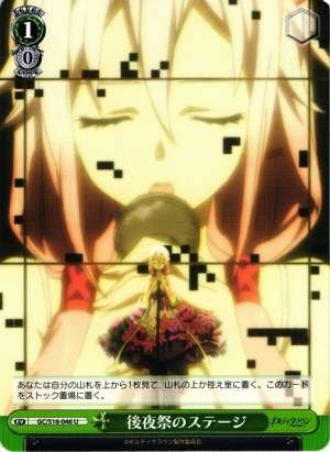 Concert Stage of the Day After Festival