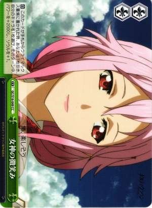 Smile of the Goddess