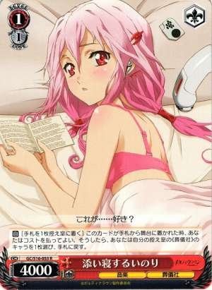 Inori, Sleeping Alongside Him