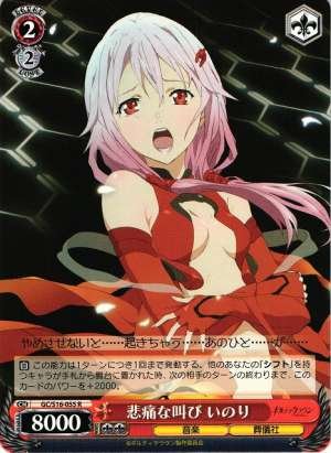Inori, Painful Scream
