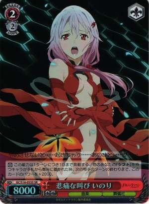 Inori, Painful Scream