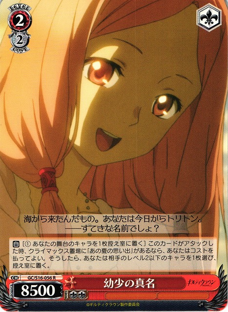 Mana, Childhood
