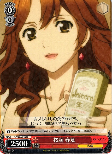 Haruka Ouma