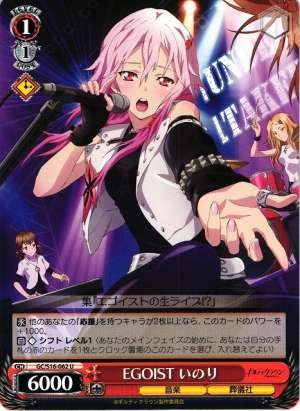 EGOIST Inori