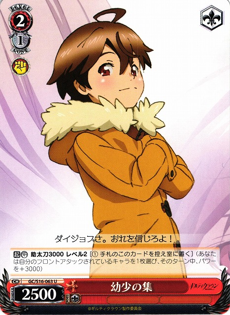 Shu, Childhood
