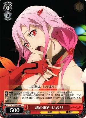 Inori, Voice of Souls