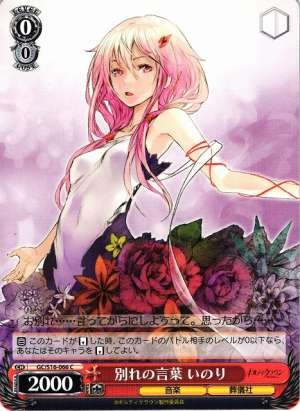 Inori, Words of Farewell