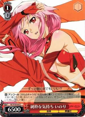 Inori, Pure Emotions