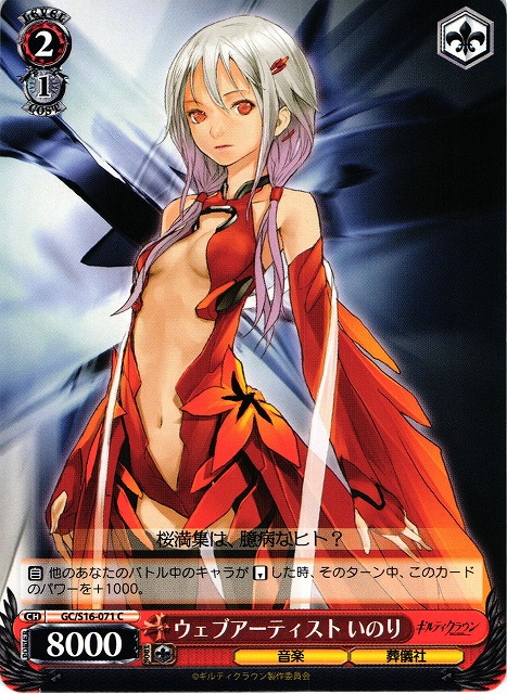 Inori, Web Artist