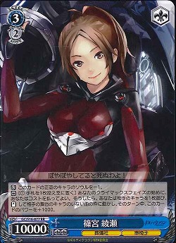 Ayase Shinomiya