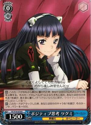 Tsugumi, Positive Thinking