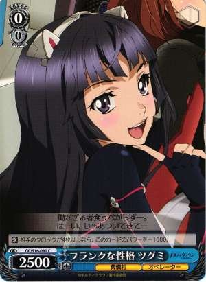 Tsugumi, Frank Personaliy