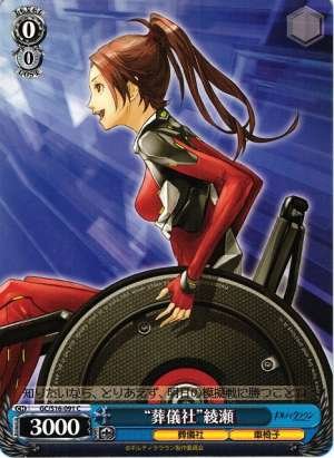 "Funeral Parlor: Ayase