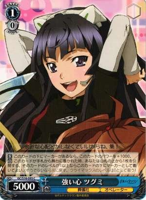 Tsugumi, Strong-hearted