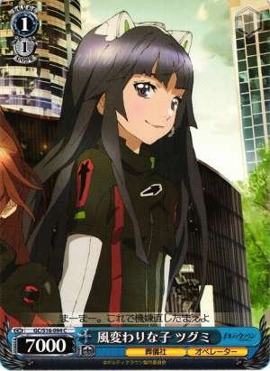 Tsugumi, Different Look