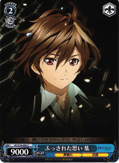 Shu, Overfilled Emotions