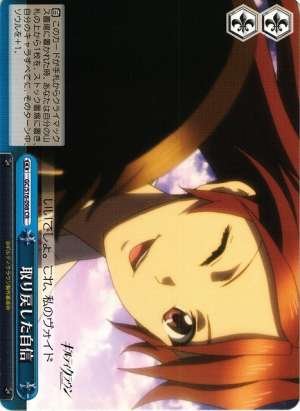 Regained Self-Confidence