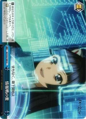 Needed in Information War