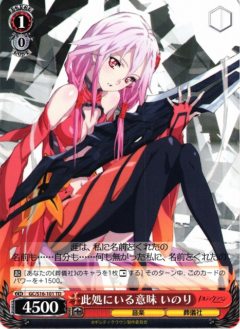 Inori, the Meaning of Being Here