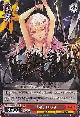 "Songstress" Inori