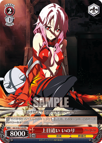 Looking up, Inori
