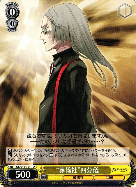 "Funeral Parlor" Shibungi