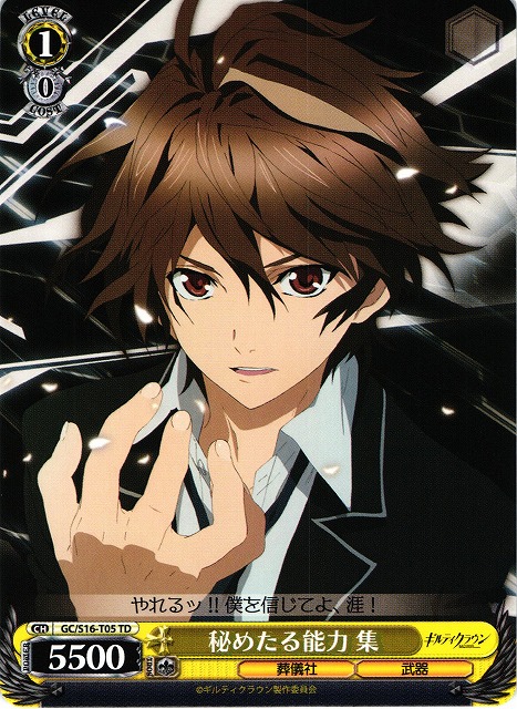 Shu, Hidden Potential