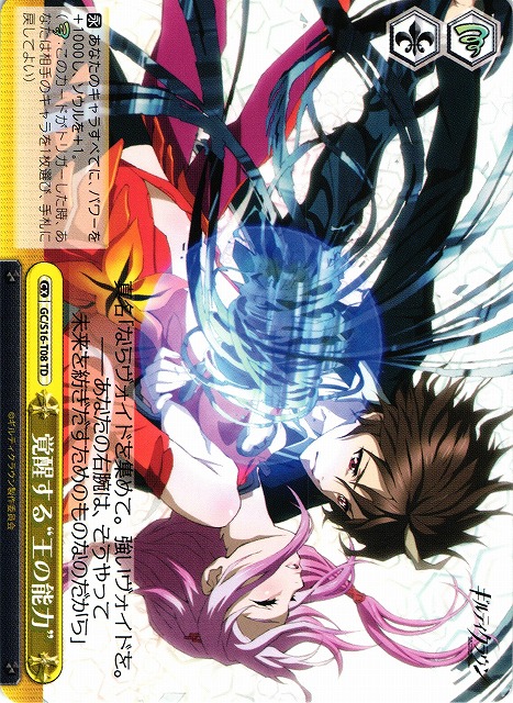 Awakened "Power of Kings"