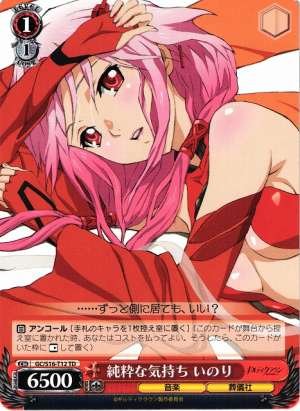 Inori, Pure Emotions