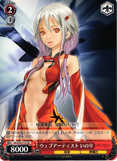 Inori, Web Artist