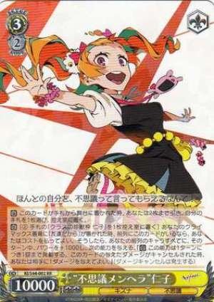 "Incredulous And Crazy" Nico