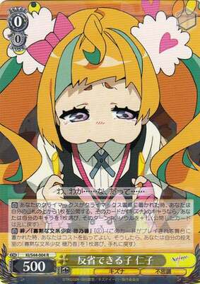 Nico, One Who Can Self-Reflect