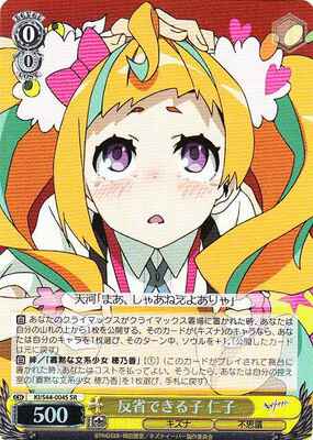 Nico, One Who Can Self-Reflect