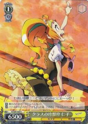 Nico, Peculiar One of the Class