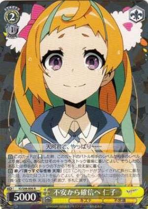 Nico, From Being Uncertain to Believing