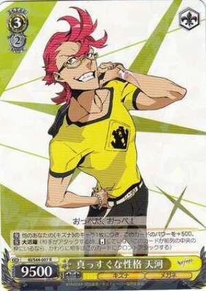 Tenga, Straightforward Personality