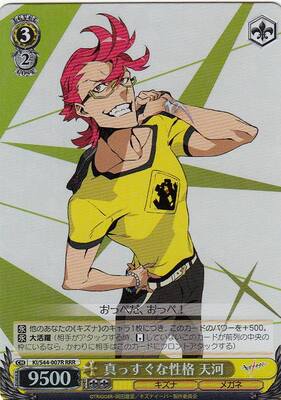Tenga, Straightforward Personality