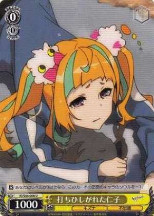 Nico, Stricken With Grief