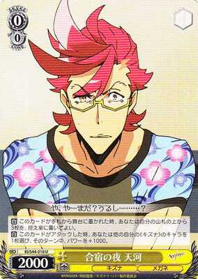 Tenga, Night of the Camp