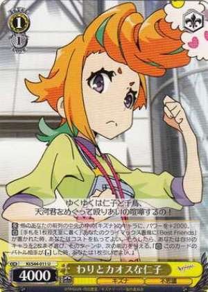 Nico, Somewhat Chaotic