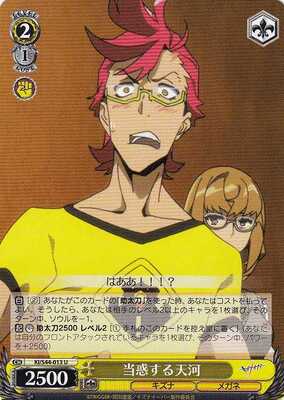 Tenga, Confused