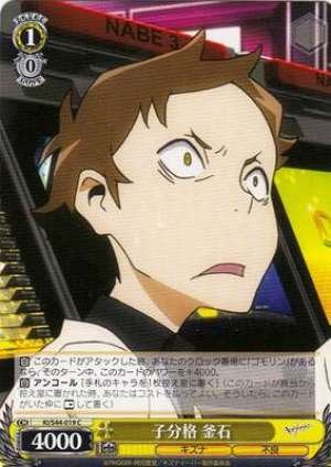 Kamaishi, Lower Position